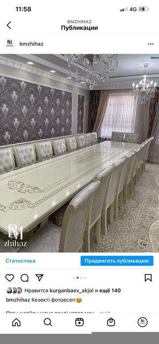 Стол  оптом шымкент