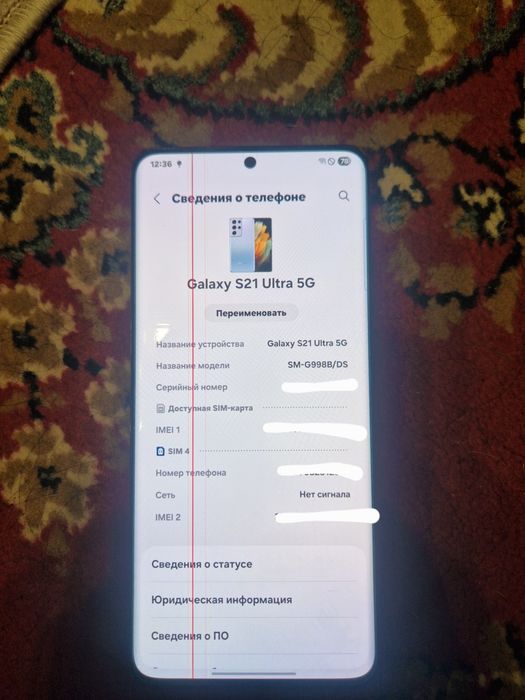 Samsung s21 ultra