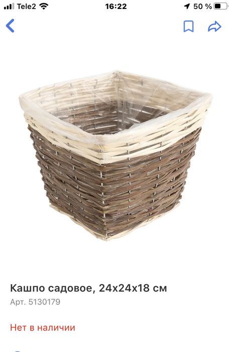 Новые. Красивые плетеные кашпо для цветов.