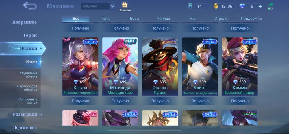 В Продаже аккаунт Mobile Legends
