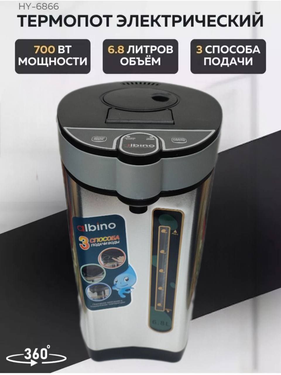 Termopot Original 6.8 litr. Термопот оригинал 6.8 л: 350 000 сум ...