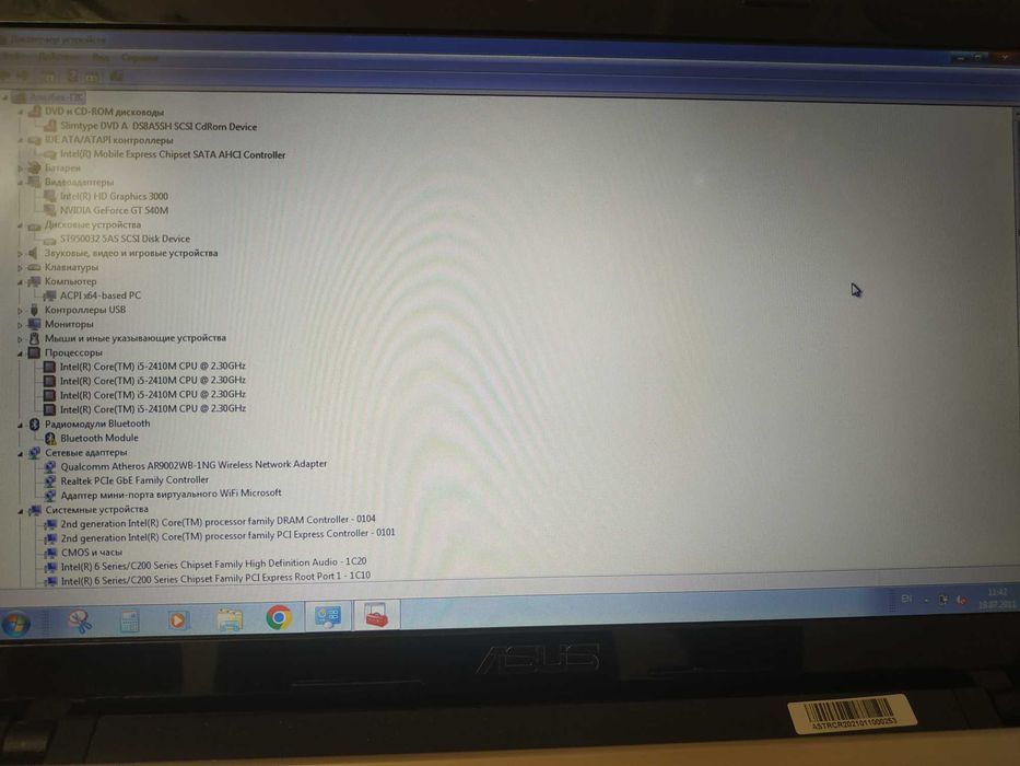 Ноутбук ASUS i5-2410M / 4GB / HDD 500GB
