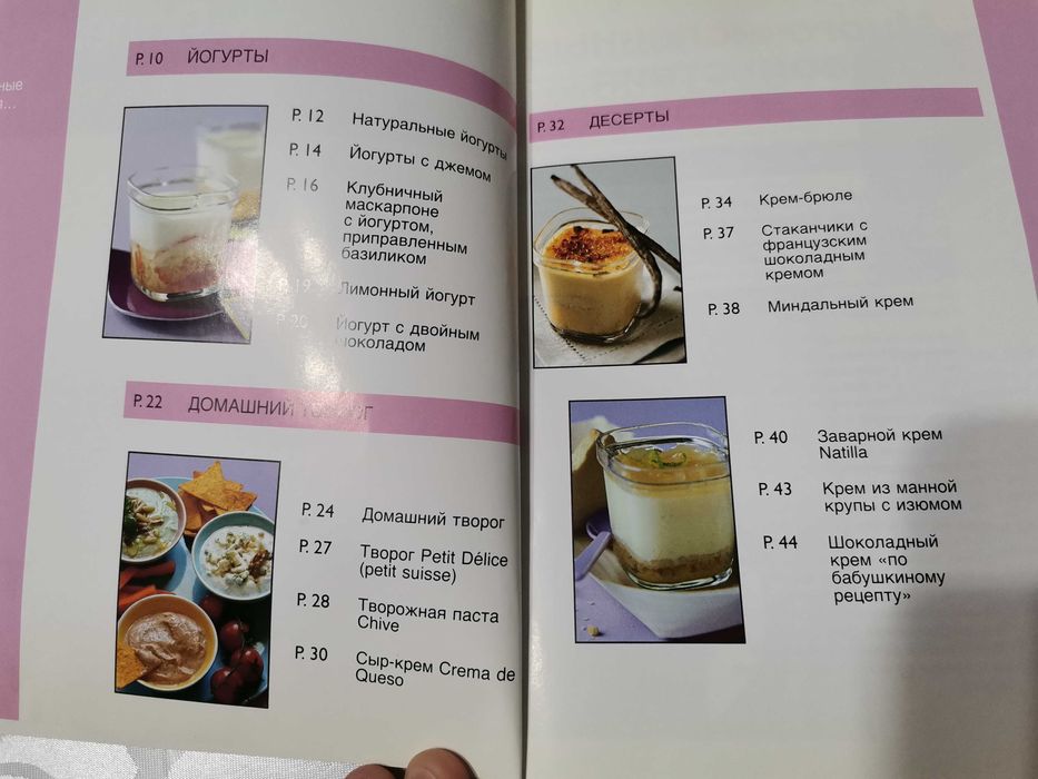 Йогуртница Tefal с 12 стаканчиками