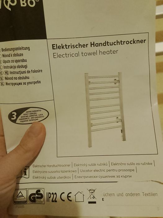 Сушилник за баня