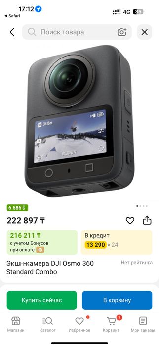DJI osmo 360 standart/adventure combo