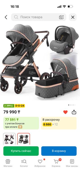 Коляска трансформер