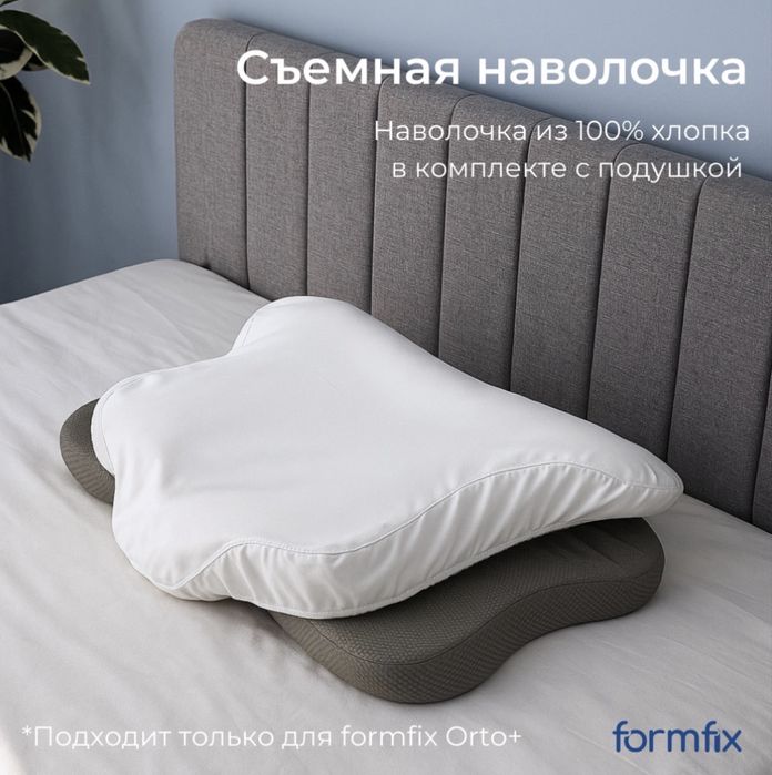 Подушка ортопедическая