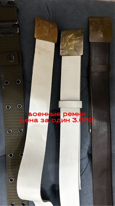 Военная форма и вещи