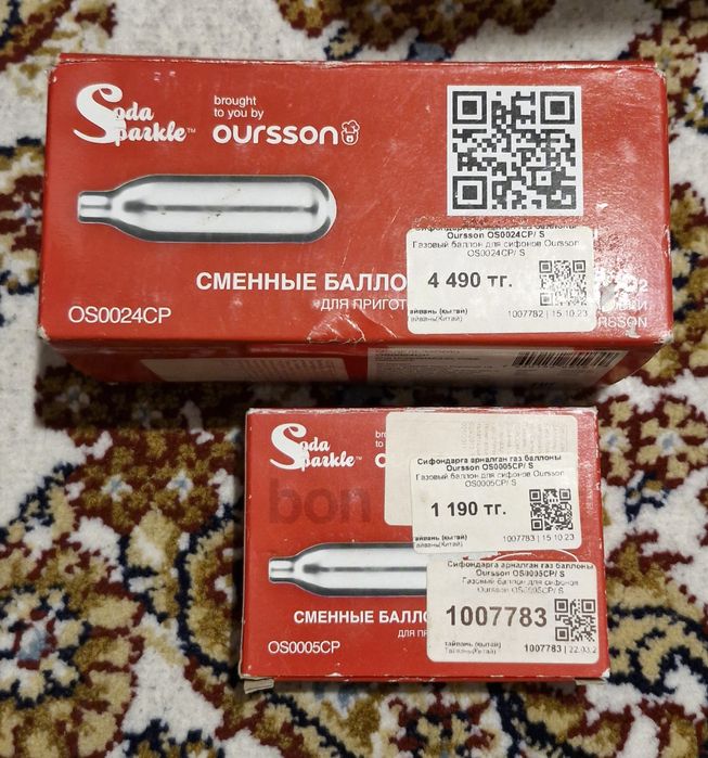 Газовый баллон для сифонов