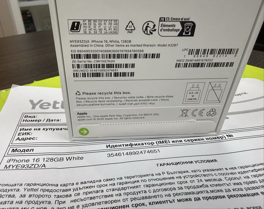 КАТО НОВ 128GB iPhone 16 5G Гаранция  Yettel 2027г. White | Бял