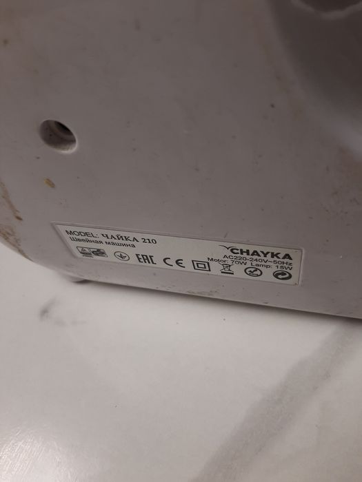 Чайка 210 на запчасти