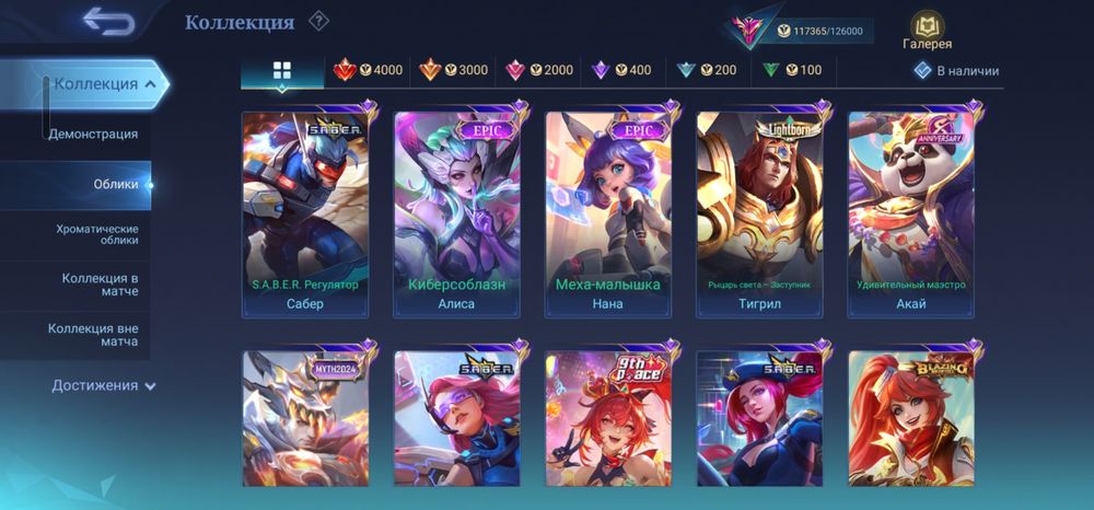 Акк MLBB(mobile legeng bang bang)