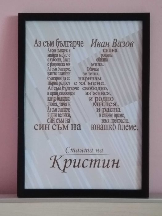 Картина за детска стая