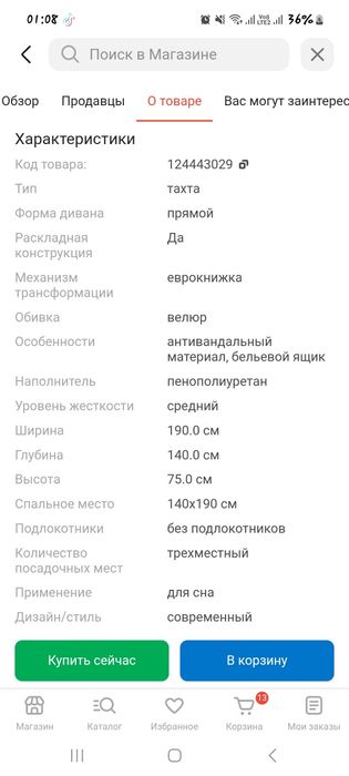 Продаю новый диван