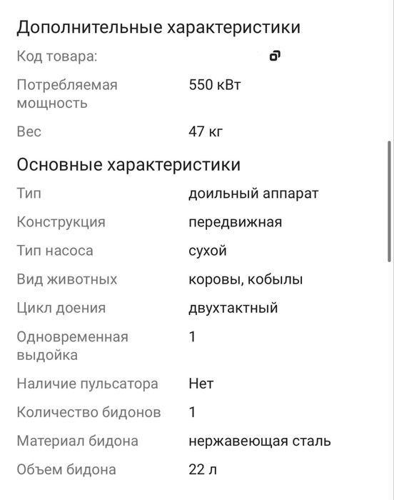Доильный аппарат Бизон Зорька