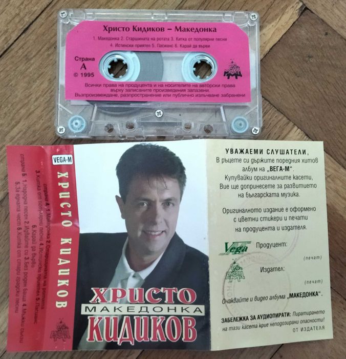 Л.Иванова/Кидиков/Вароша'87/Спасови/М.Танева/Г.Янъков/Я.Вардис/СИРТАКИ