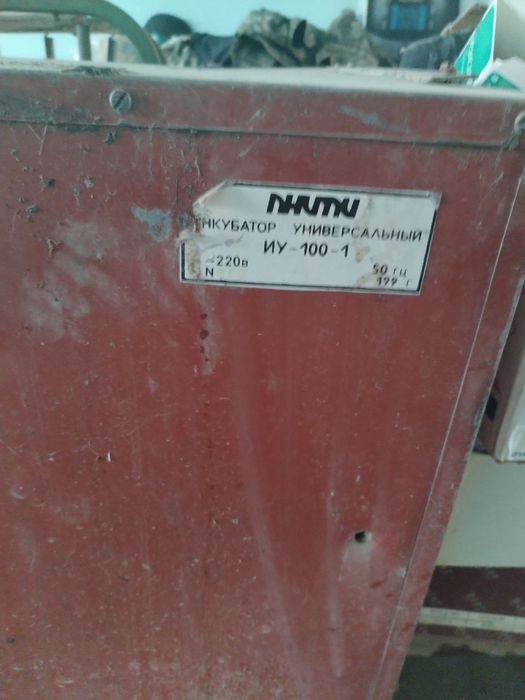 Инкубатор универсальный ИУ-100-1