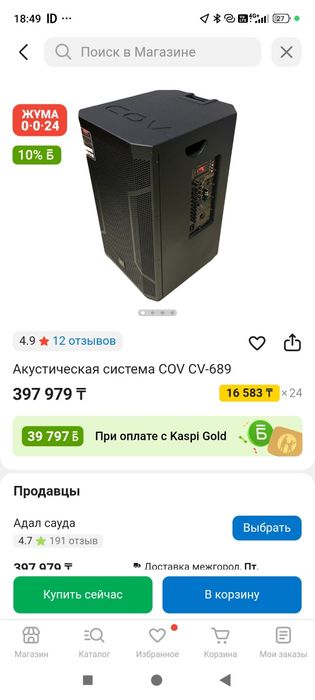 Блютуз акустическая колонка cov 687