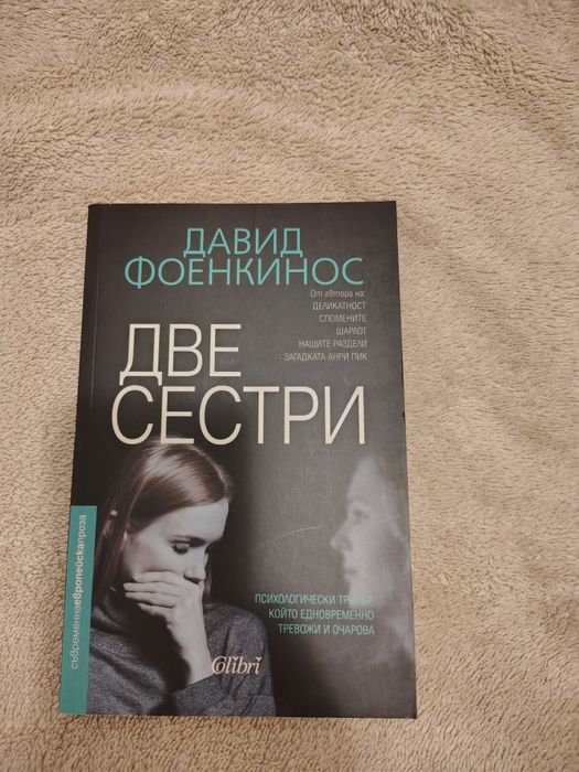 Книги по 5 лева!