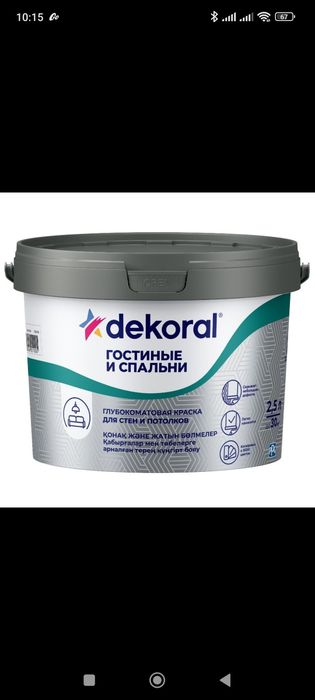 Dekoral by Tikurilla