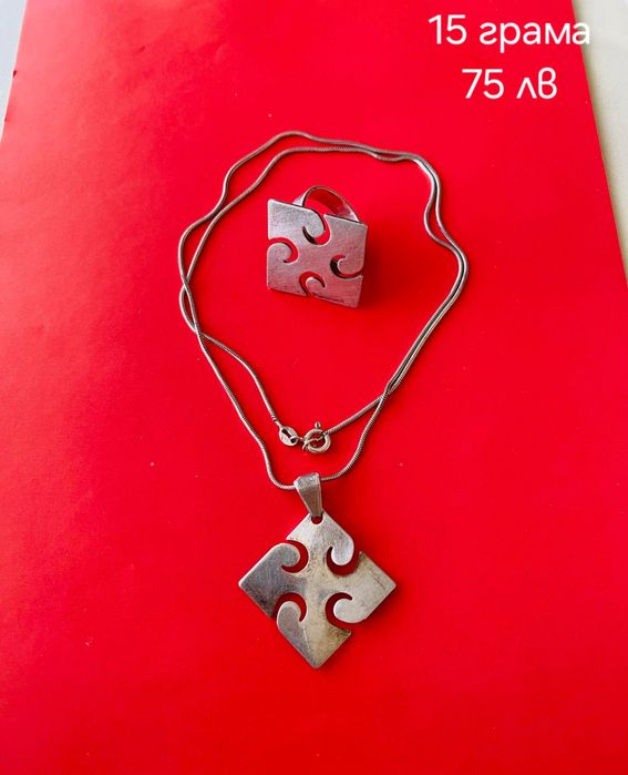 Синджири с висулки пръстен и обеци