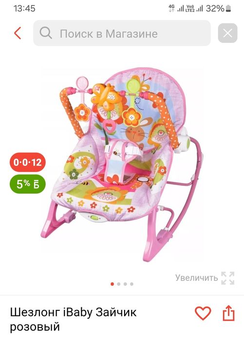 Шезлонг розовый в хорошем состоянии