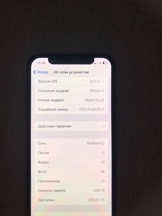 Продам Iphone X.
