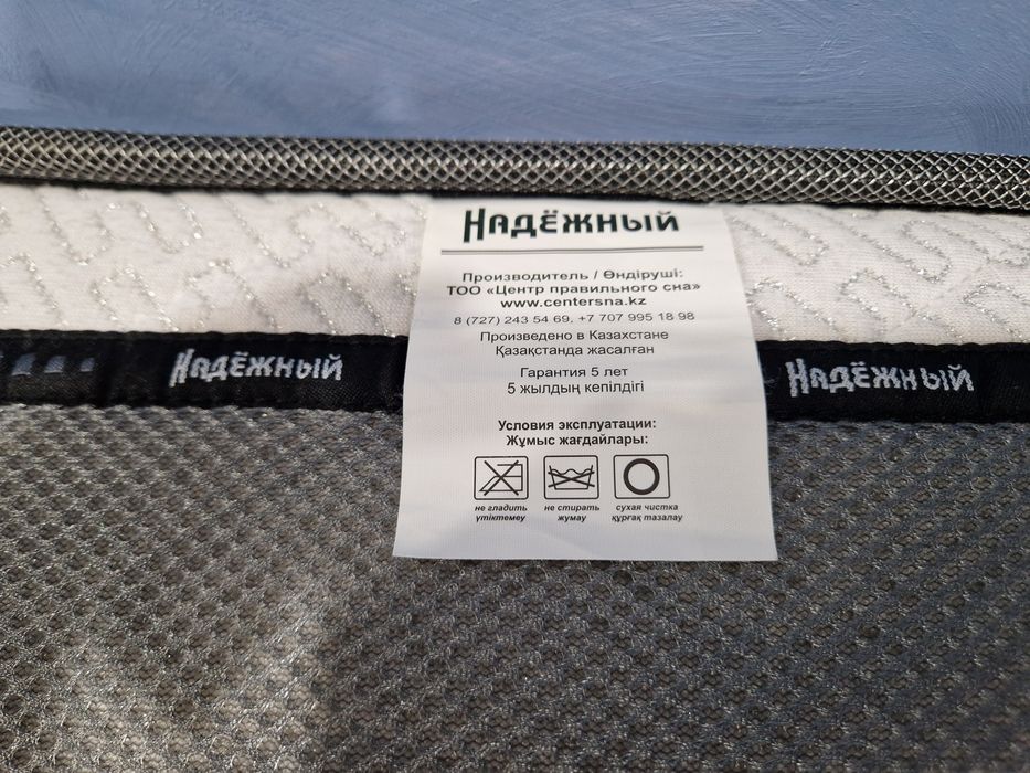 Матрас "Надежный"