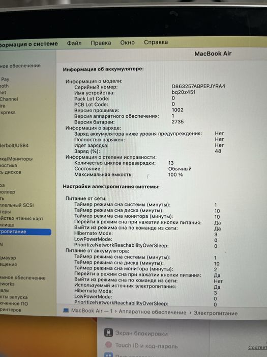 Продам macbook Air m1