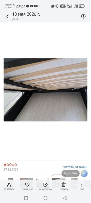 Продам кровать 2хсп евро 180*200