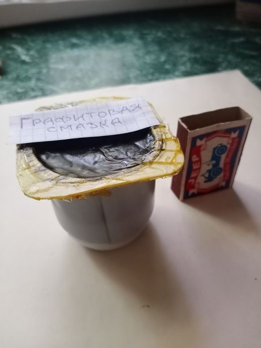 Графитовая смазка для газовых плит,колонок