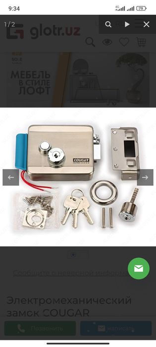 Кодовый замок. Электронный, механический и электромагнитные замки