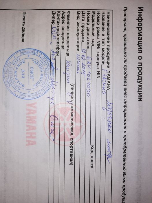 лодочный мотор Ямаха 6лс.4 такта -6