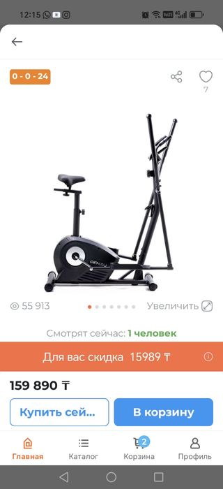 Продам тренажёр genau