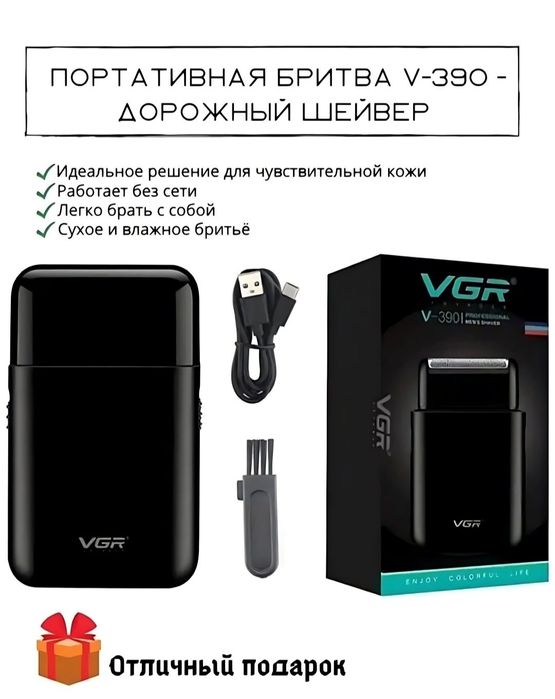 VGR 390 . Dastavka bor.