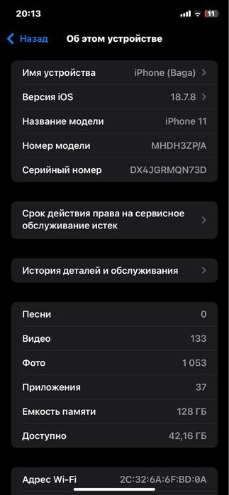 Айфон 11 продамм