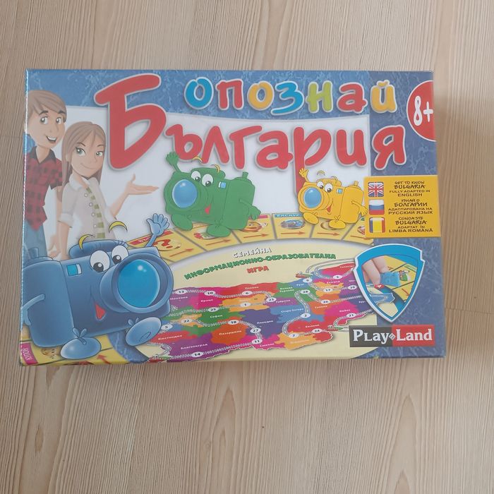 Нова настолна игра Опознай България