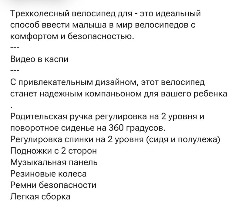 Детский велосипед коляска