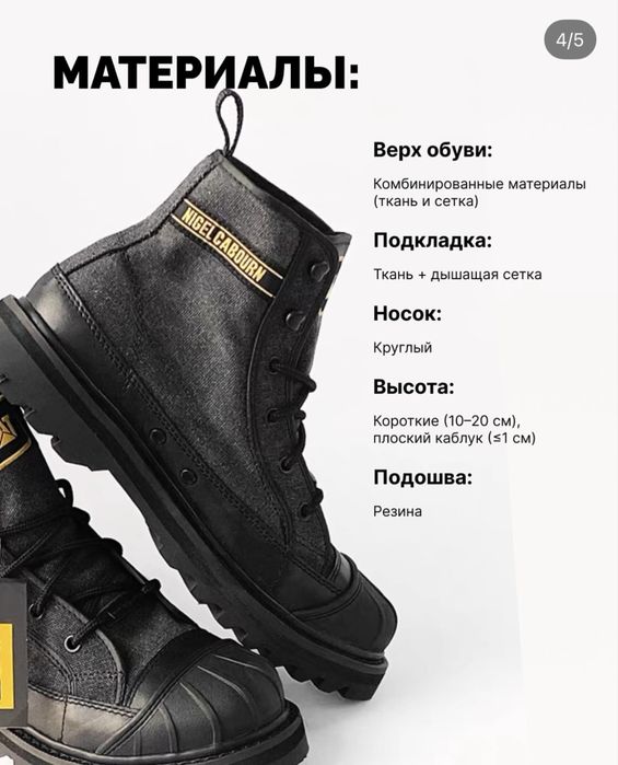 Ботинки CAT Nigel Cabourn