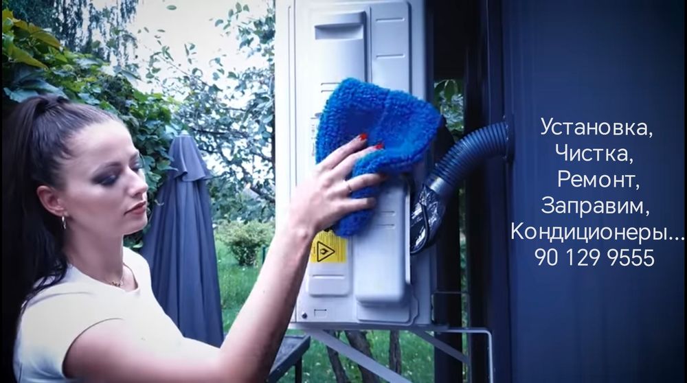 Установка Кондиционер кансанер урнатамиз