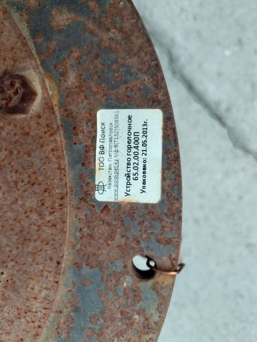 Горелочное устройство ППУА