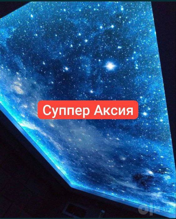 Натяжной Потолок Евро Ремонт Natyajnoy Potolok Сех