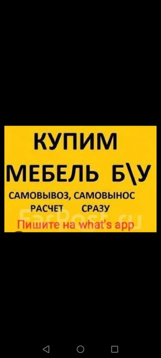 Мебель. Посуда, все все все