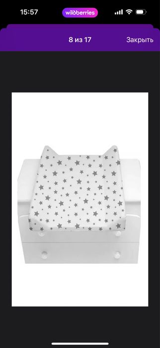 Пеленальная доска