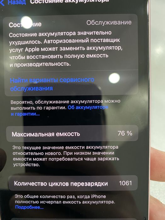 Iphone 15 128гб розовый