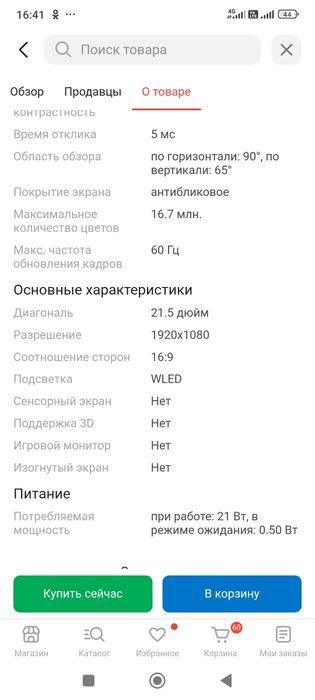 Монитор Asus vp228, 21,5