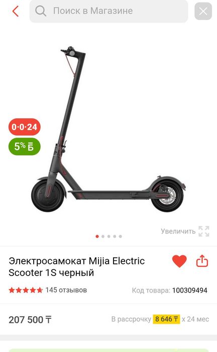 Самокат новый продаю.