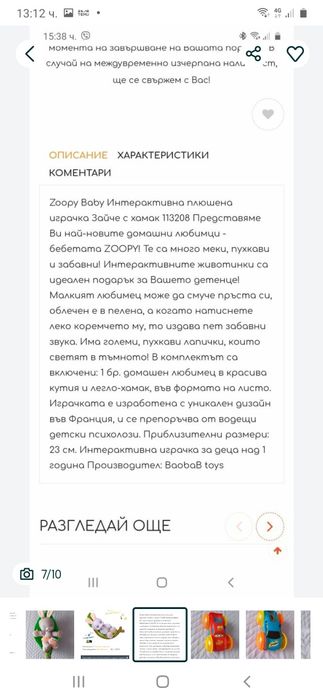 Игри.Забавление.