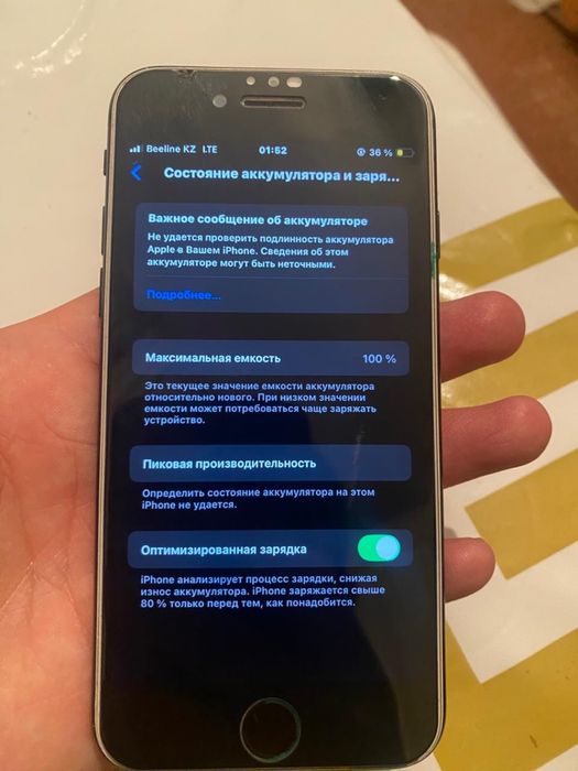 iPhone SE 2020 обмен