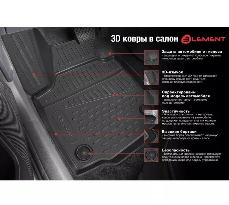Коврики 3D для Kia Cerato/Forte 2018